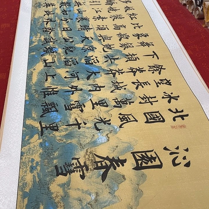 书法北国卷轴雷伟江山轴205✖️55厘米左右