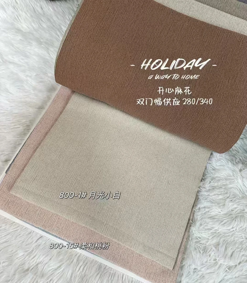 800开心麻花 黑金雪尼尔1300克提花2.8-3.4双门幅出样直接抵扣