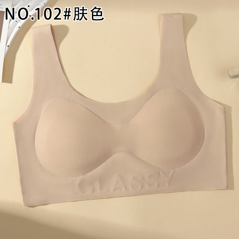 102少女背心无痕粉底液隐形