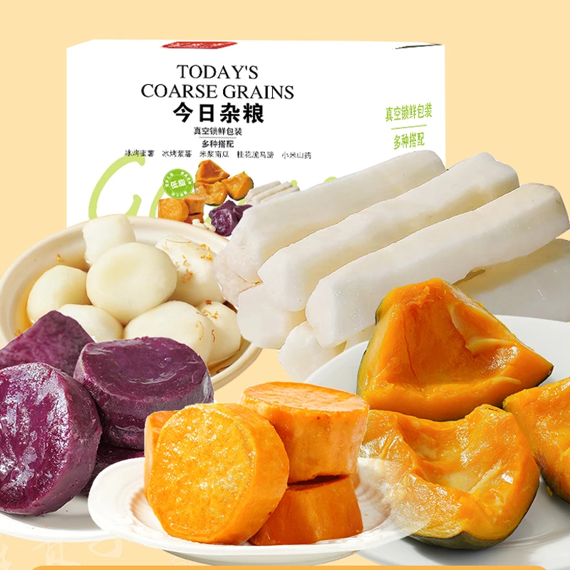 笙贵子今日杂粮组合多种杂粮即食粗粮蜜薯山药南瓜紫薯饱腹
