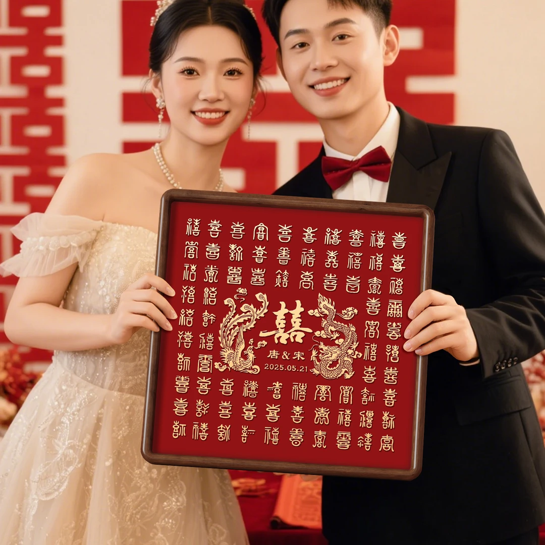 结婚礼物送新人闺蜜铜雕百喜图立体喜字高档新婚礼品高级感订婚礼
