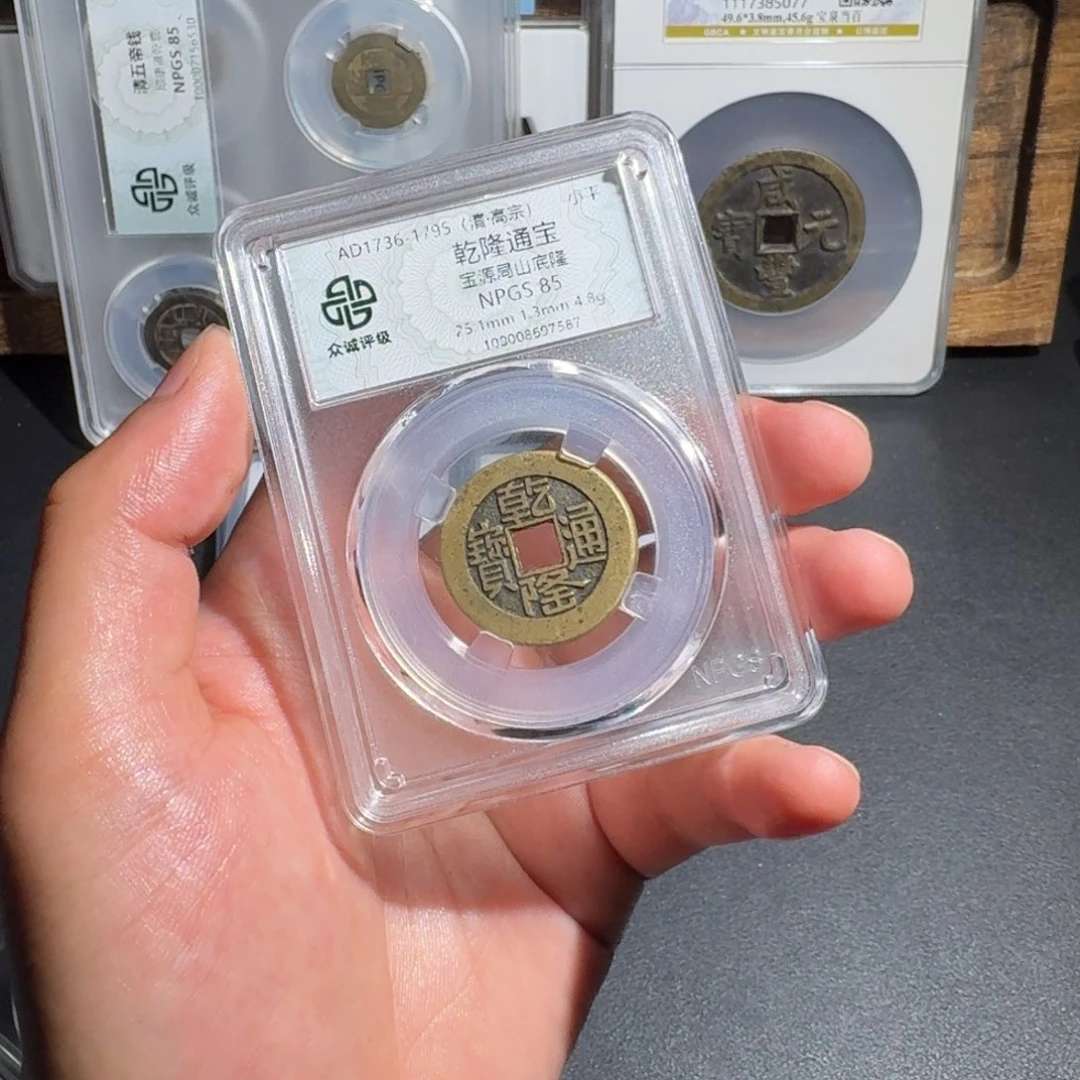 铜乾隆通宝 千秋9999999999999