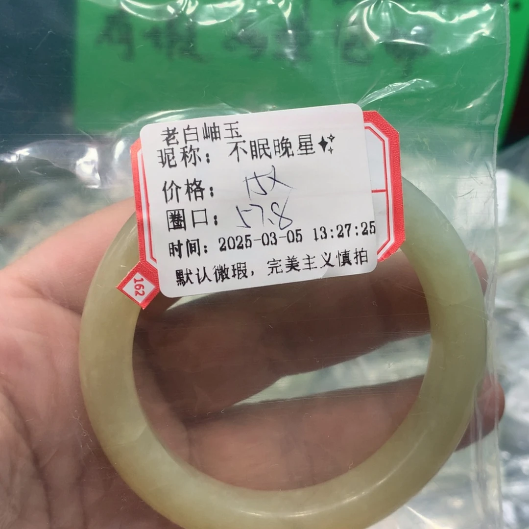 透闪石-蛇纹石玉手镯未镶嵌不***✨