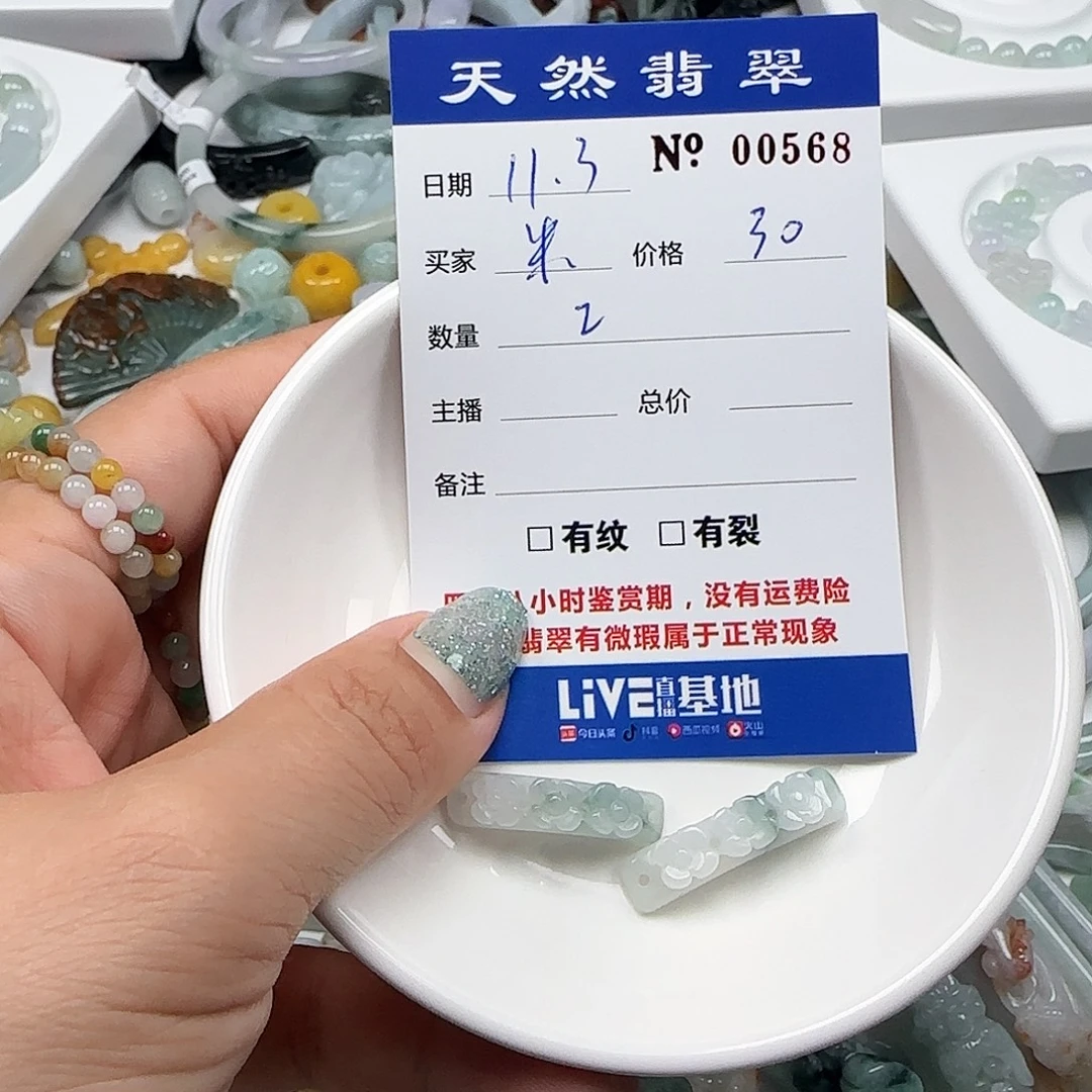 米***姐翡翠未镶嵌颈饰555