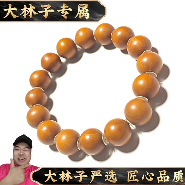 【大林子·甄选】 正圆三花橄榄核光珠 尺寸13mm