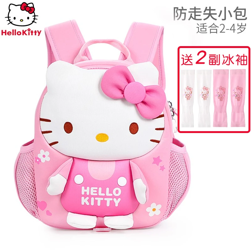 凯蒂猫儿童幼儿园书包女童超轻女孩宝宝幼儿双肩包防走失背包可爱
