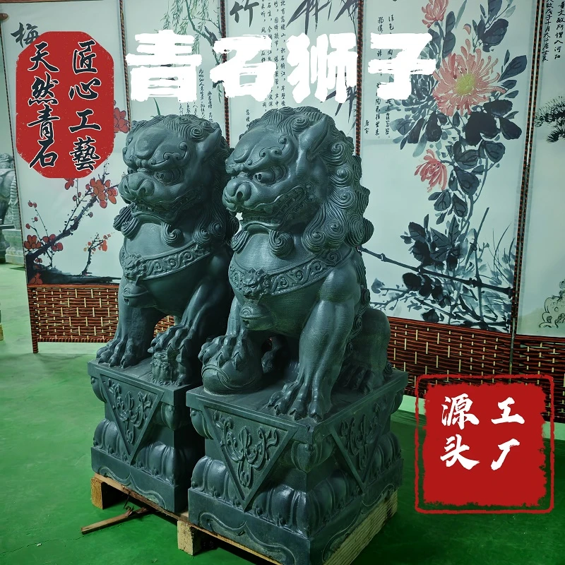 石雕青石石狮子一对看门家用庭院别墅公司大门口门前公母石头狮子