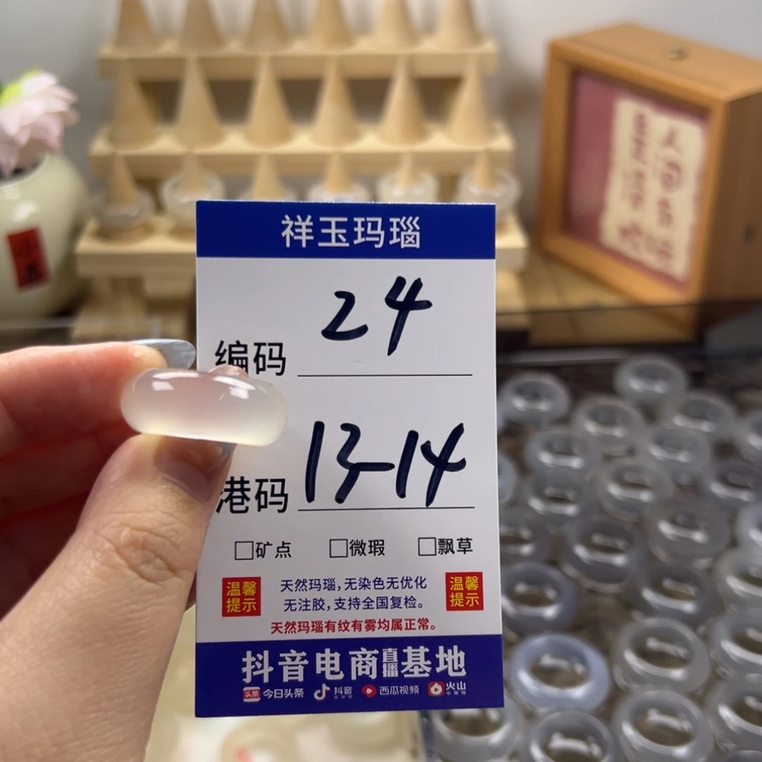 玛瑙/玉髓合金戒指