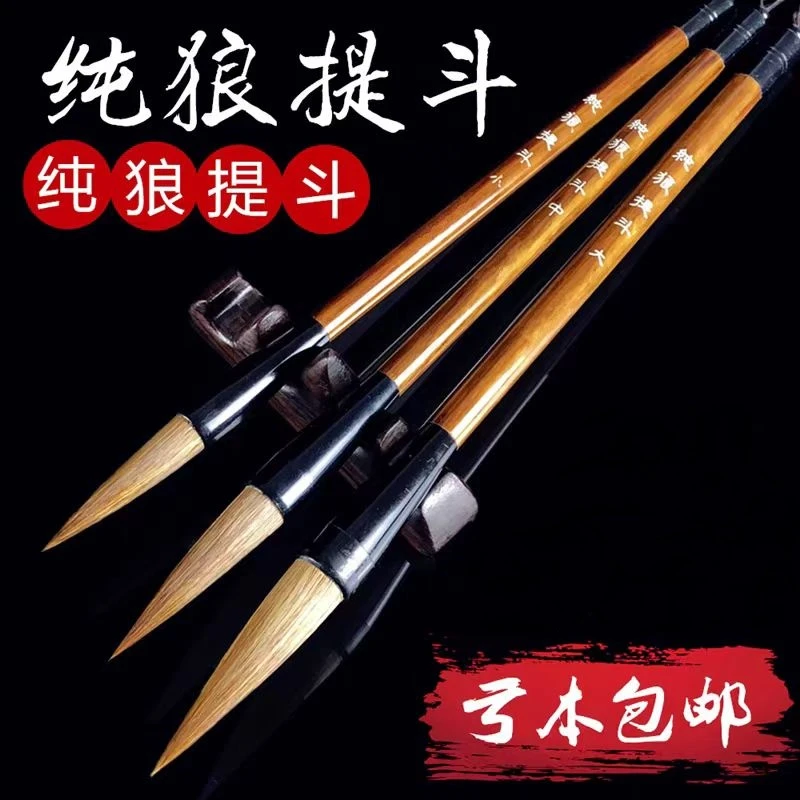 纯狼提斗特大号毛笔狼毫兼毫羊毫大中小号写大字对联春联书法用品