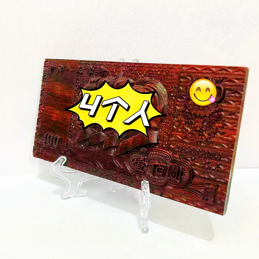 紫檀木雕刻工艺品四个人百圆家居摆件收藏佳品7x15厘米