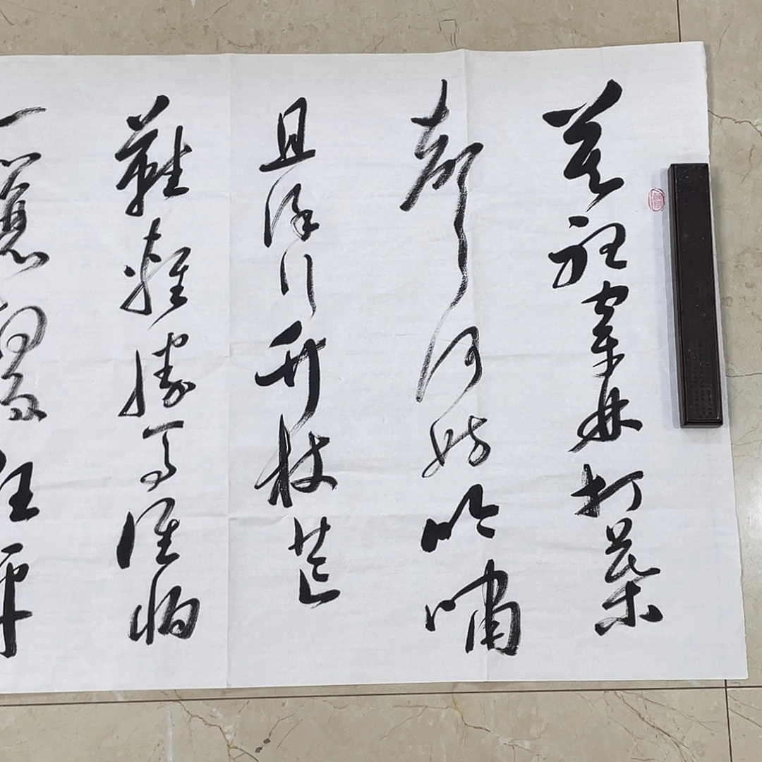 书法Lvqinzhenshufa