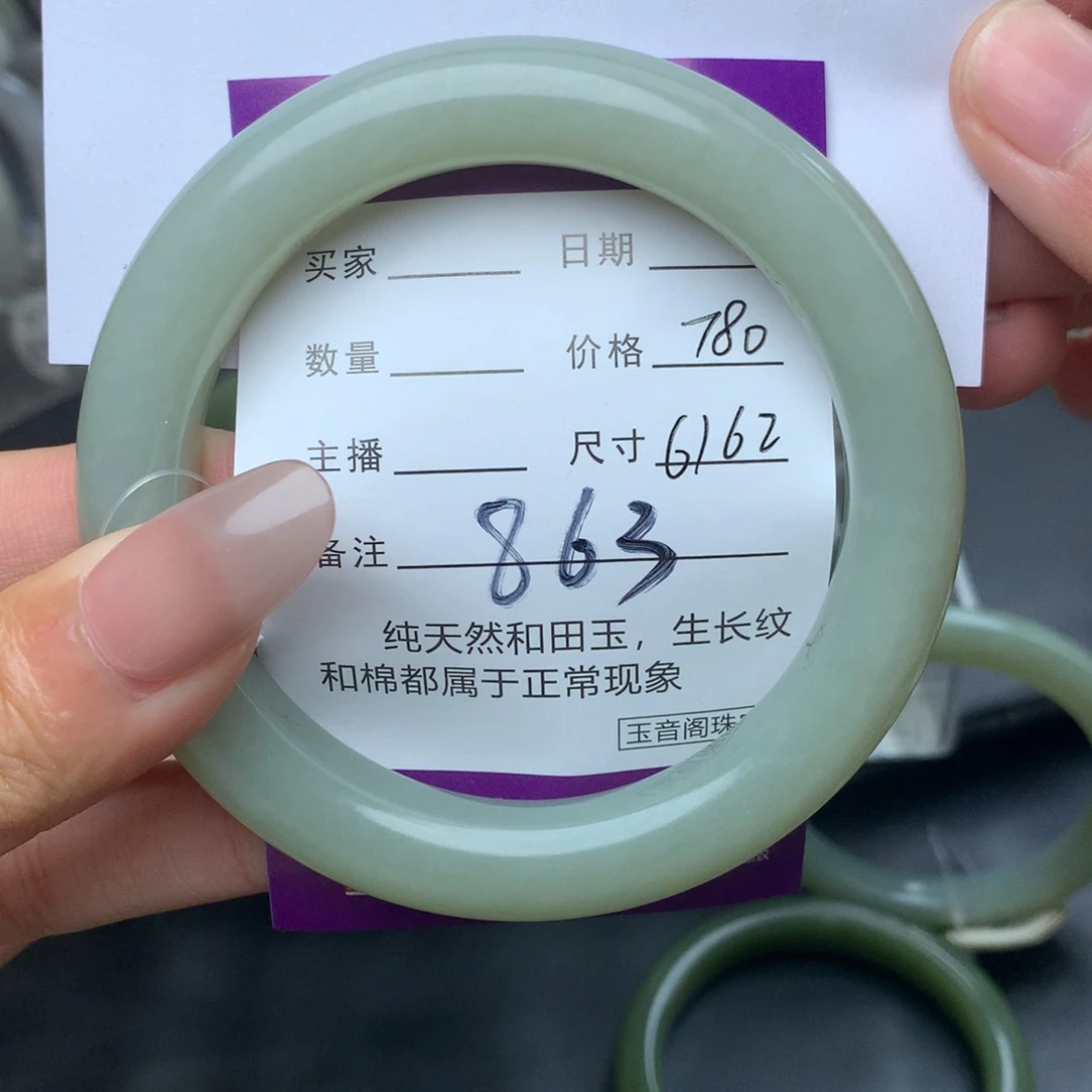 未镶嵌手镯和田玉