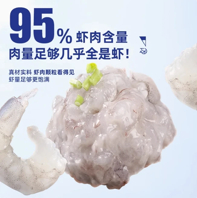 【真材实料】清真优质手打鲜虾滑150g*4包生鲜冷链火锅食材