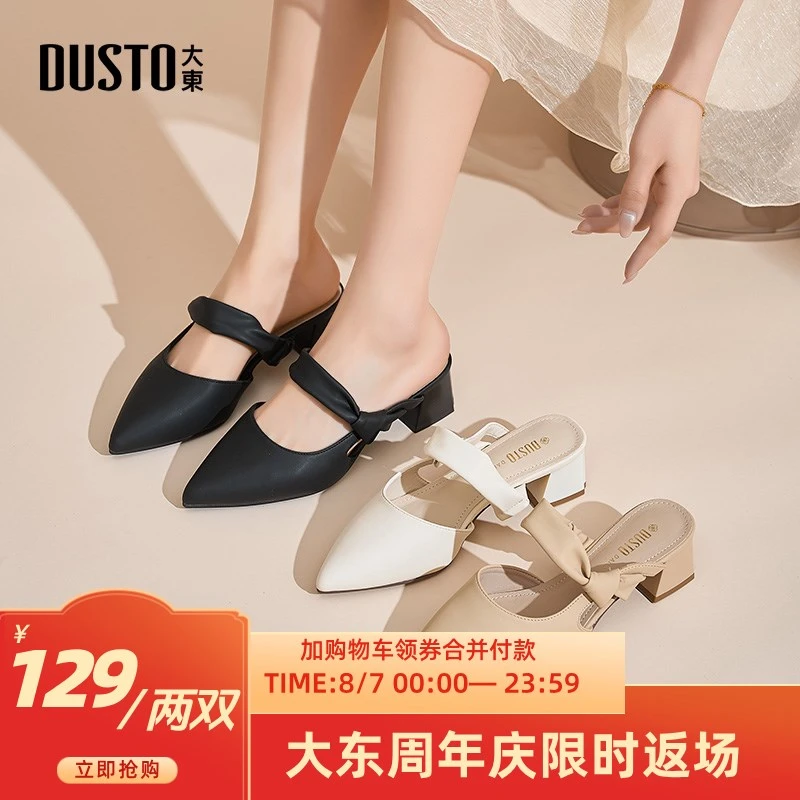 大东百搭夏季外穿凉鞋女2025新款中跟尖头法式气质时装女鞋0039