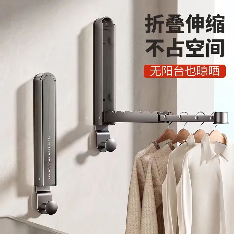 折叠晾衣架家用阳台小空间收纳挂衣架免打孔墙上壁挂伸缩晾衣神器