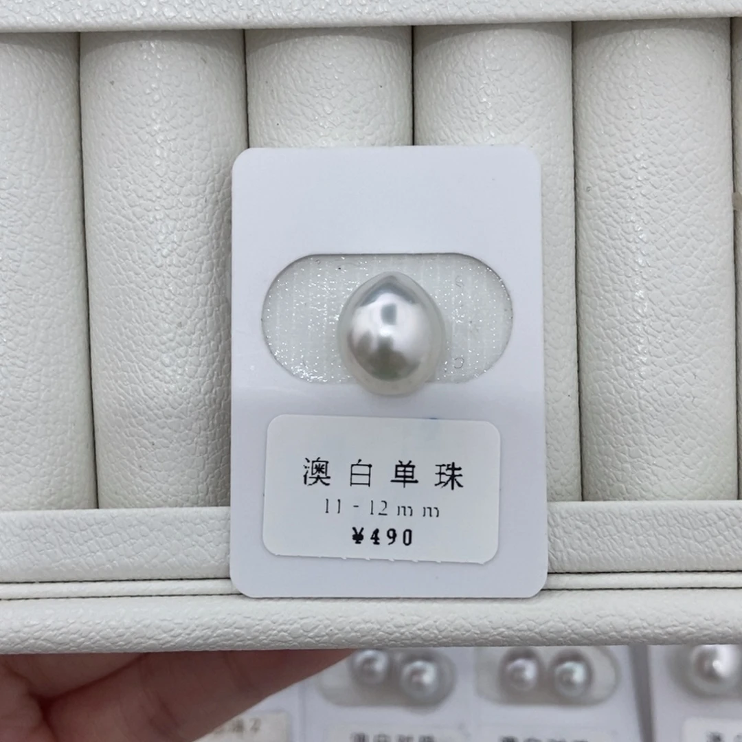 定制海水珍珠未镶嵌裸珠澳白冷银光11-12