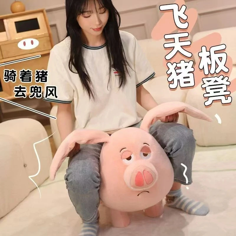 二创二师兄坐骑飞天猪玩偶可坐板凳可爱小猪猪凳子座椅公仔