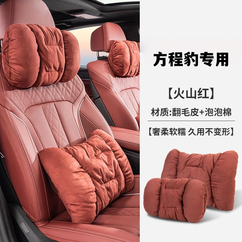 方程豹汽车专用头枕翻毛皮冬季款毛绒腰靠枕舒适保暖汽车用品内饰