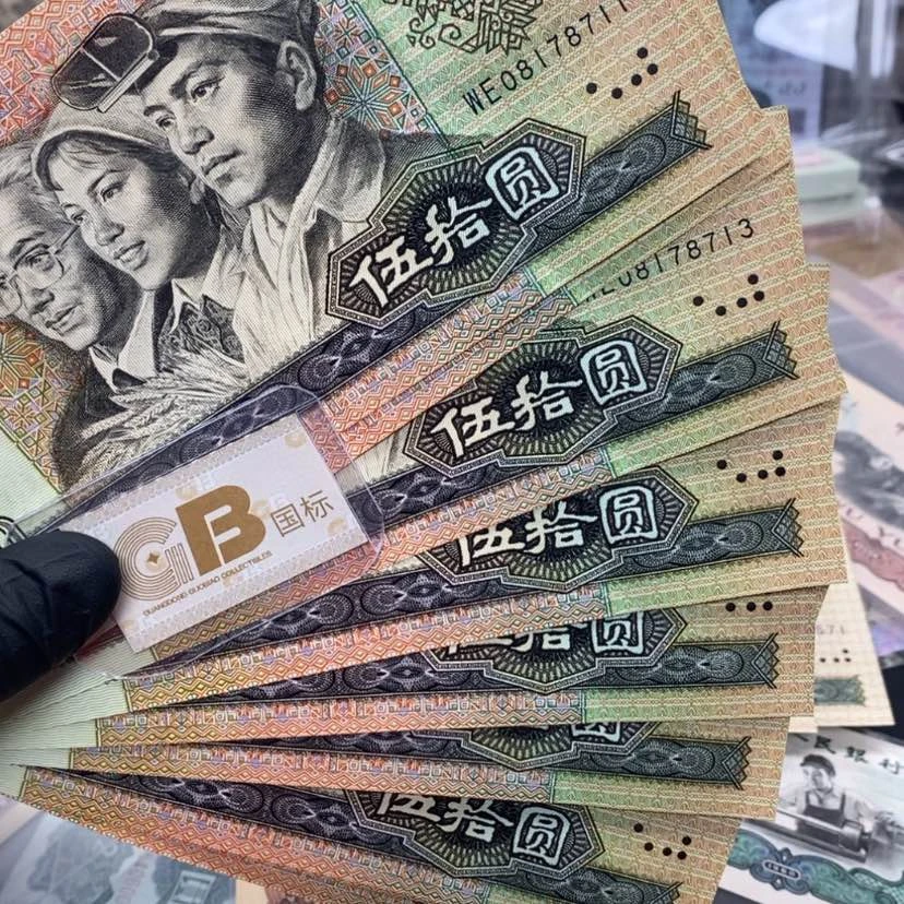 【闪购商品】大****2四版币9050标十一组包邮包邮