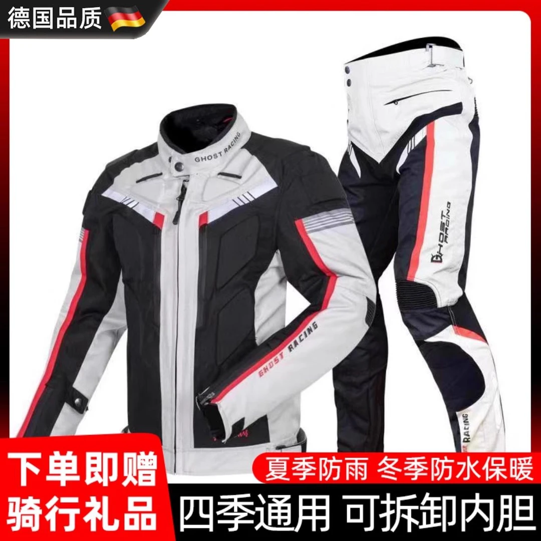 德国骑行服男摩托车防水夏季透气赛车套装四季机车服防风防摔服女
