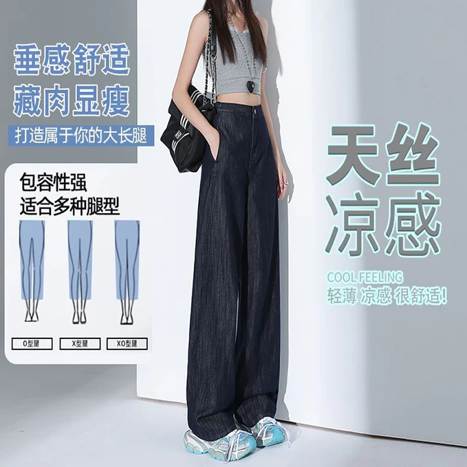 拉夏贝尔深蓝弯刀牛仔裤女秋季莱赛尔天丝洋气显瘦高腰宽松阔腿裤