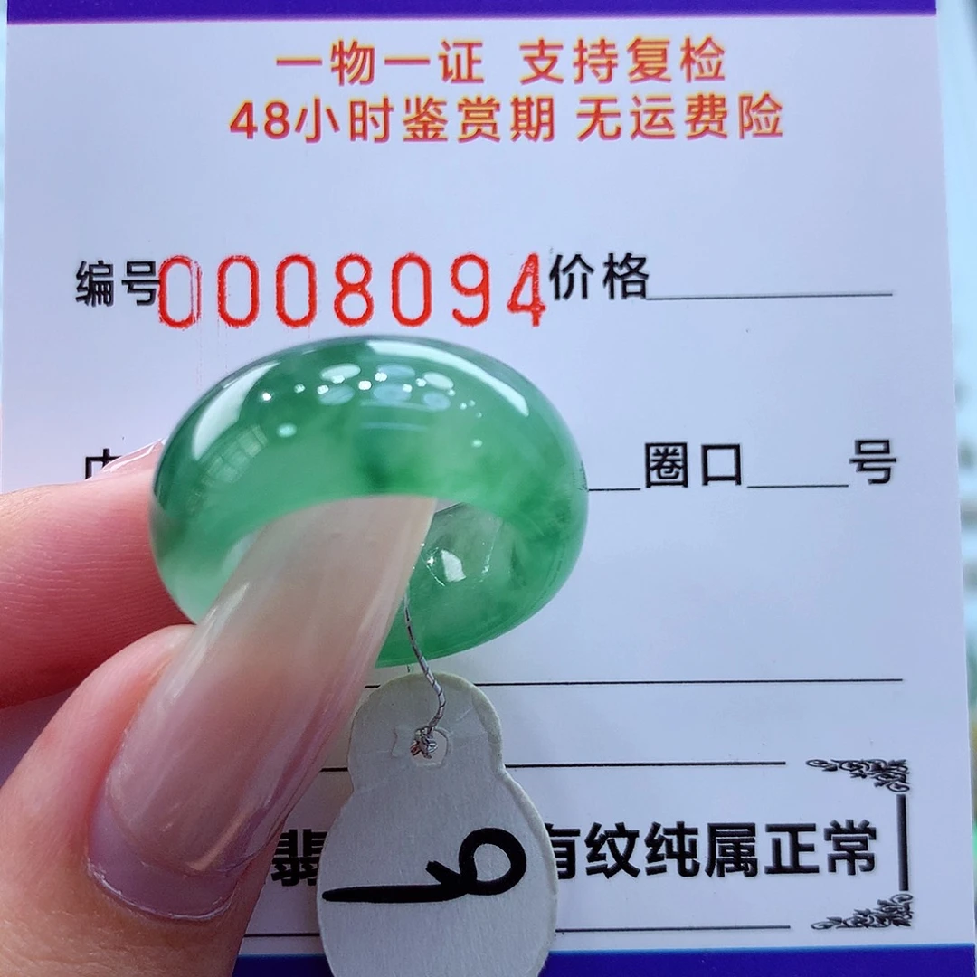 未镶嵌戒指翡翠翡翠