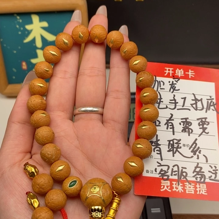 手串凤眼菩提尼泊尔