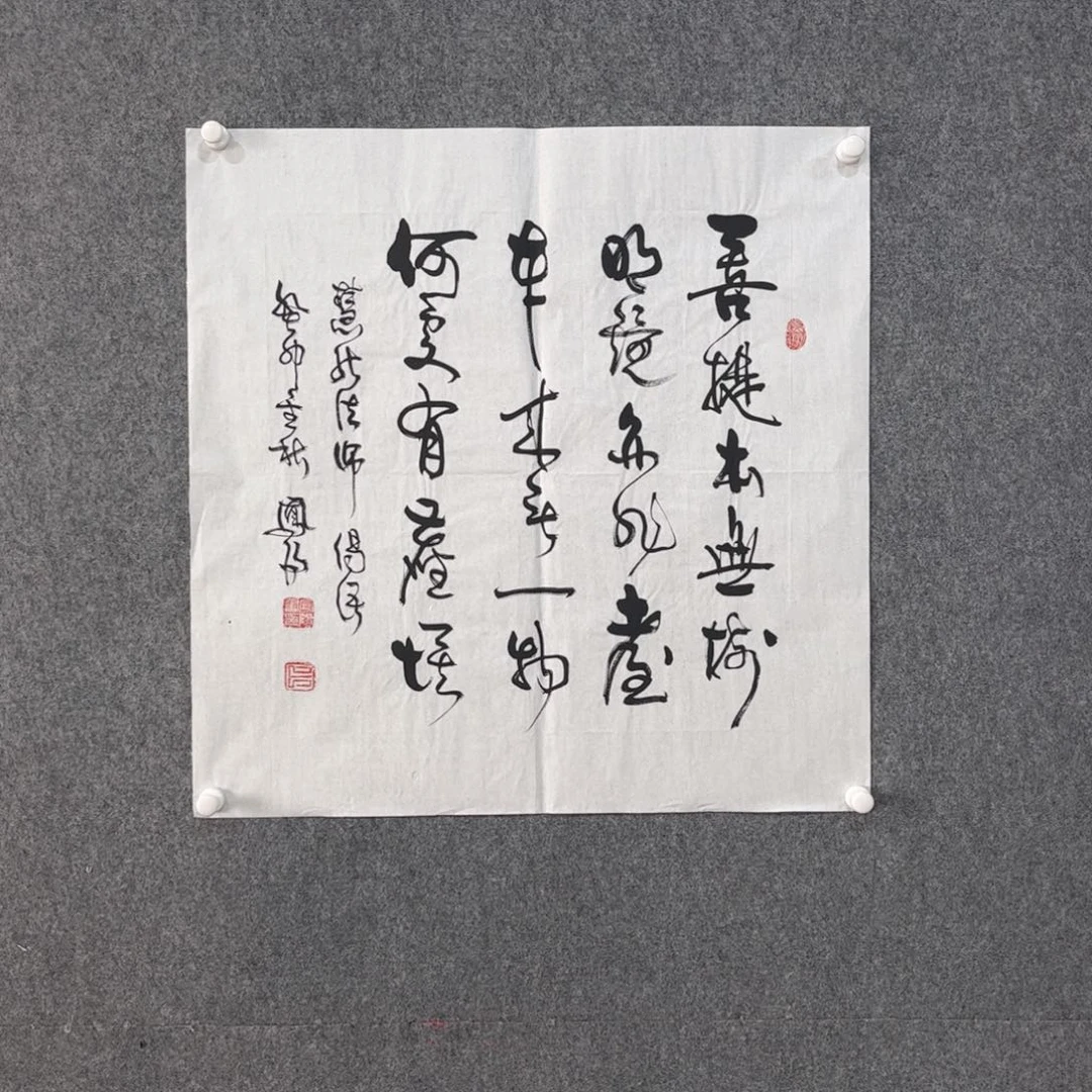 国画中雅煊精品书法