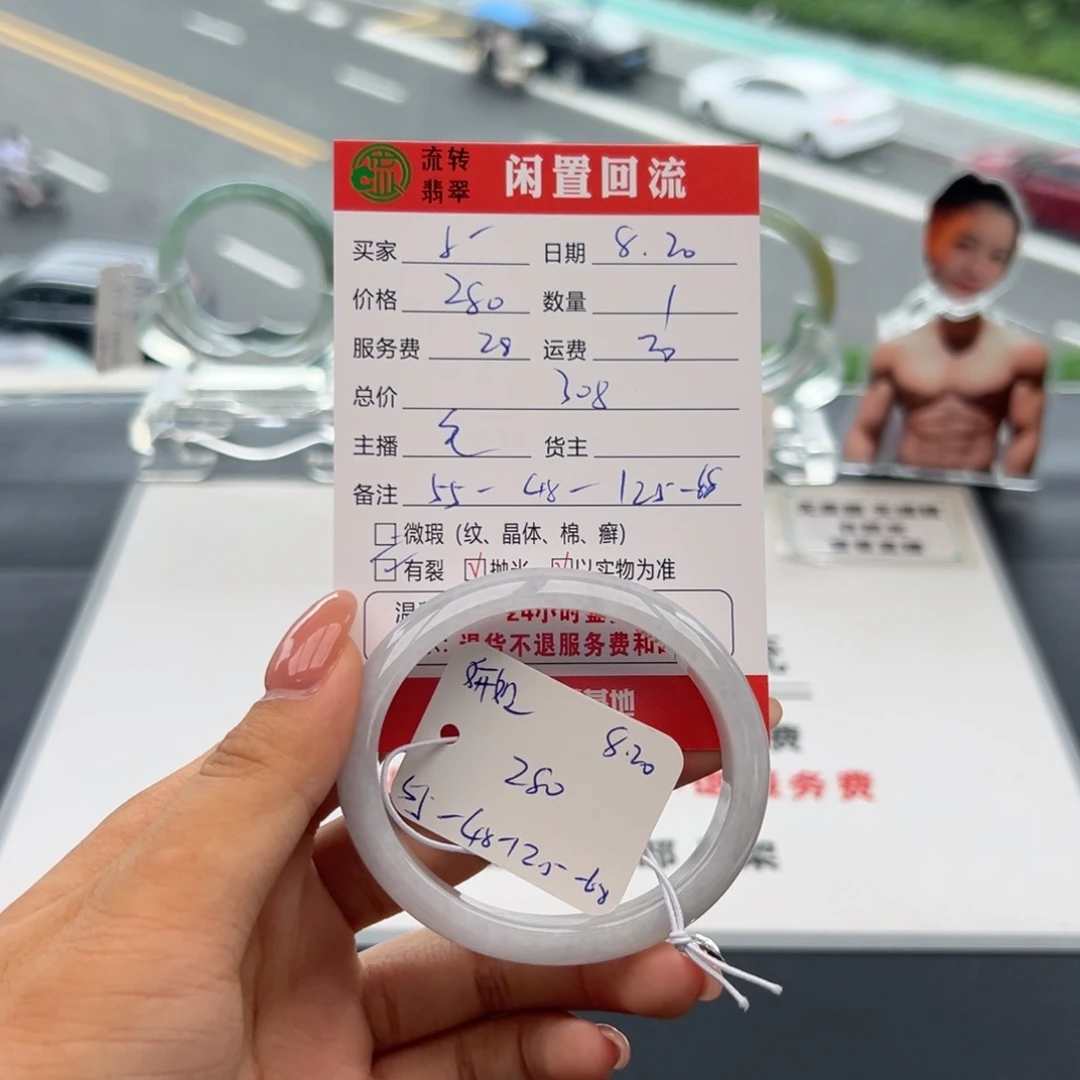 翡翠手镯未镶嵌.****干