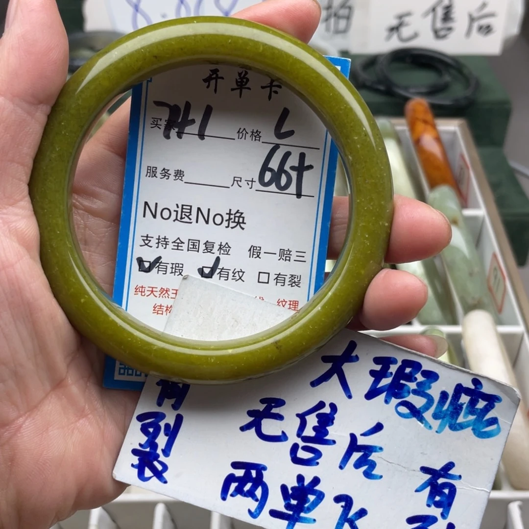 未镶嵌蛇纹石玉手镯