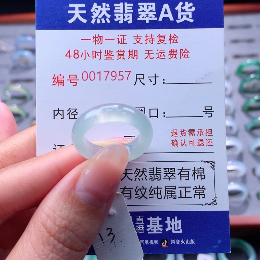 【闪购商品】翡翠戒指未镶嵌翡翠