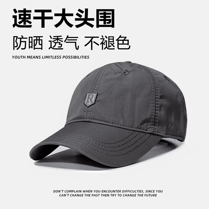 帽子夏季男士2025新款速干大头围棒球帽加大加深鸭舌帽大码休闲帽