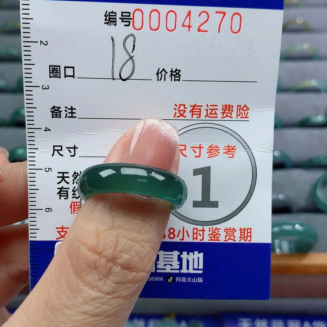 翡翠戒指未镶嵌颓*天然