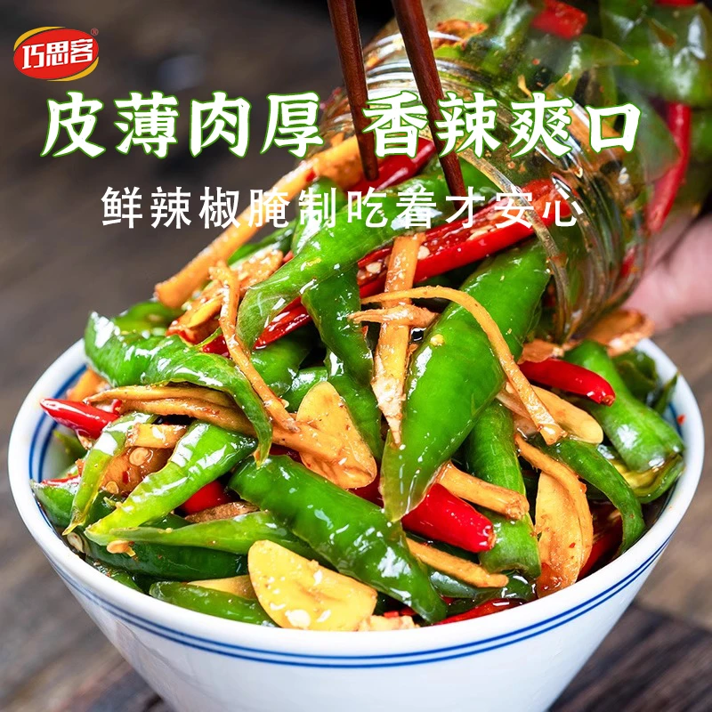 【超值！买二斤送一斤】特制腌辣椒小米椒青椒泡椒下饭菜剁辣椒腌菜