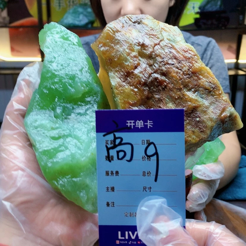 【闪购商品】蛇纹石玉未镶嵌原石