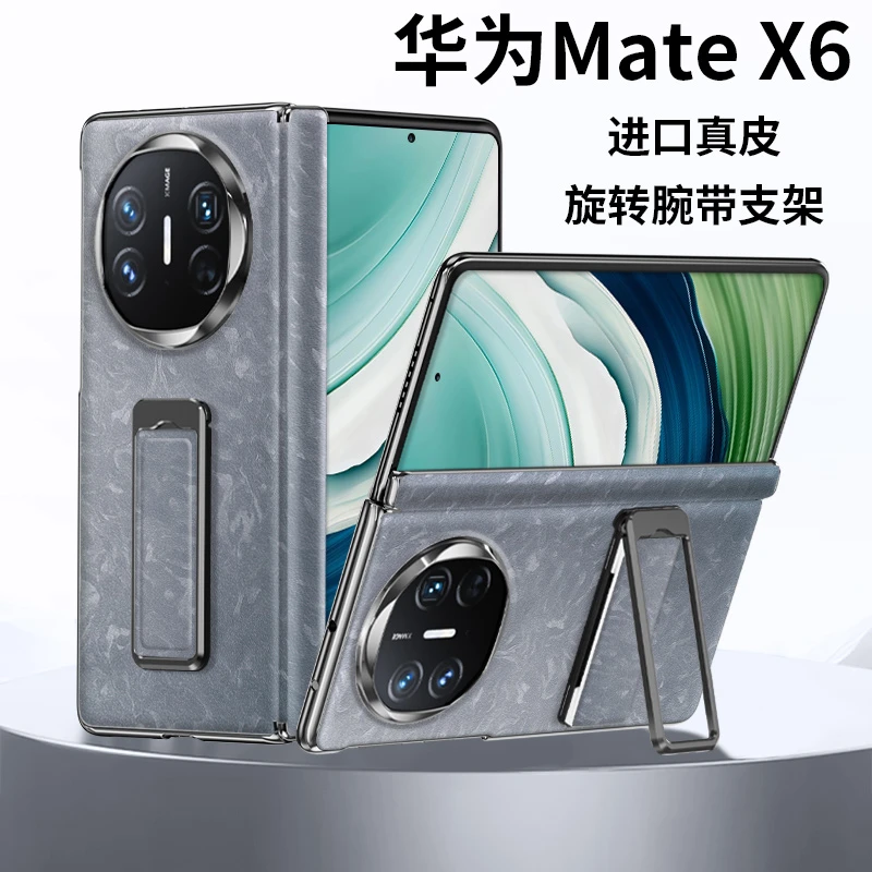 【腕带支架】星云灰适用华为matex6手机壳x5高档新款x3折叠奢华商务