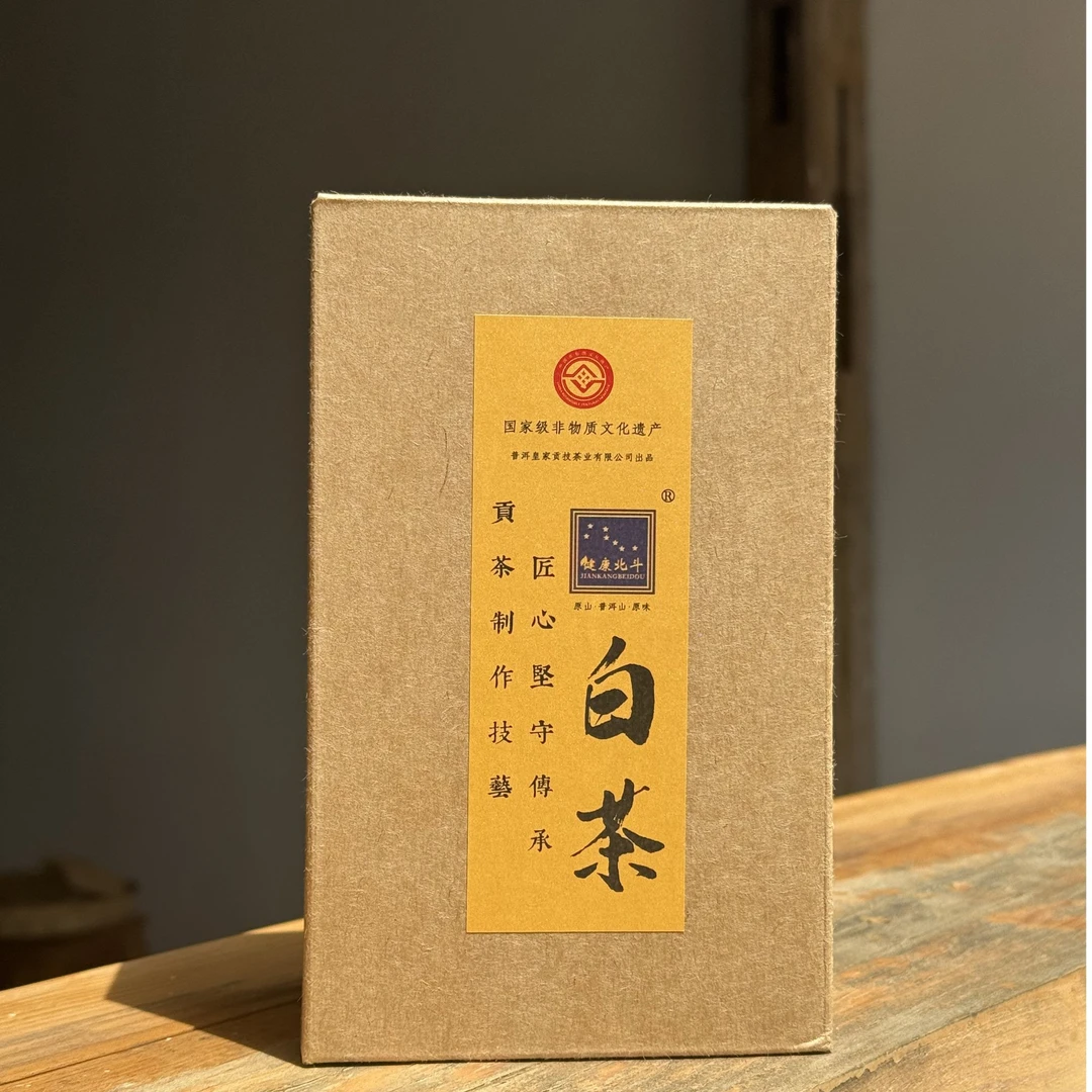 白茶普洱山云南白茶