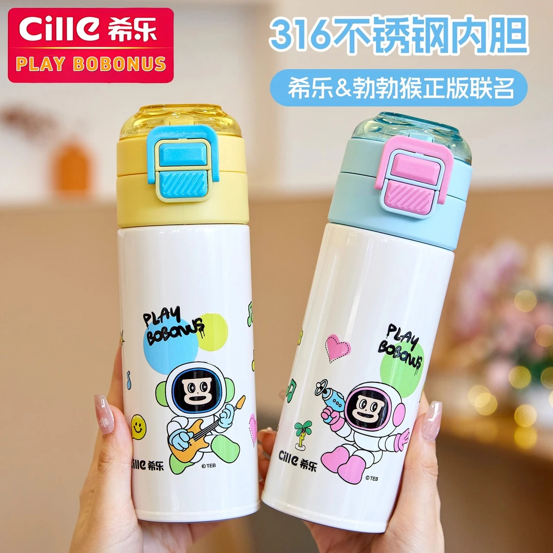 希乐保温杯儿童316不锈钢水杯男女学生上学专用便携吸管杯子水壶