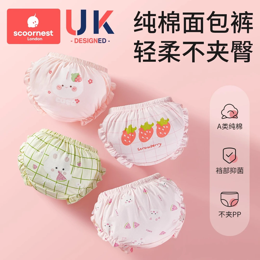 科巢女童内裤婴儿童面包裤女宝宝纯棉a类夏季薄款训练裤婴幼短裤