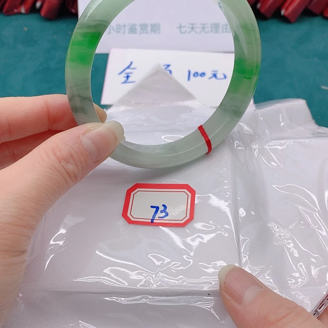 翡翠手镯未镶嵌花**.7333333333