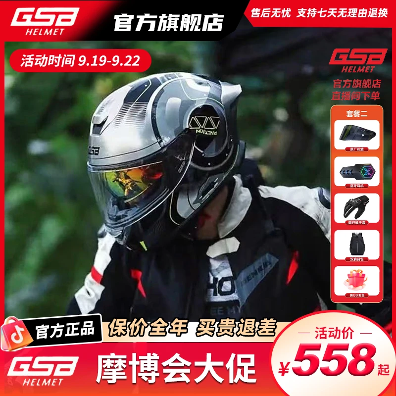 GSB摩托车/T80头盔男女全覆式双镜片机车安全头盔赛车四季全盔