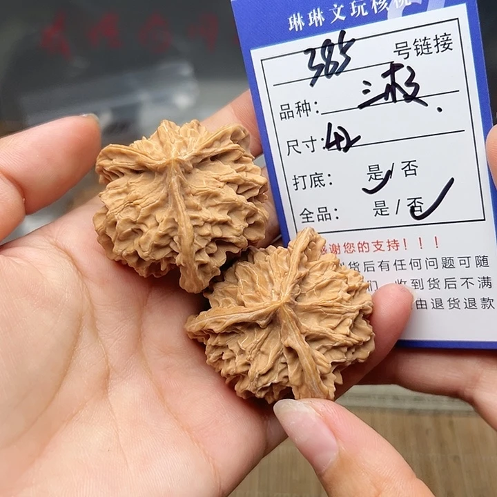 文玩核桃吊坠核桃385