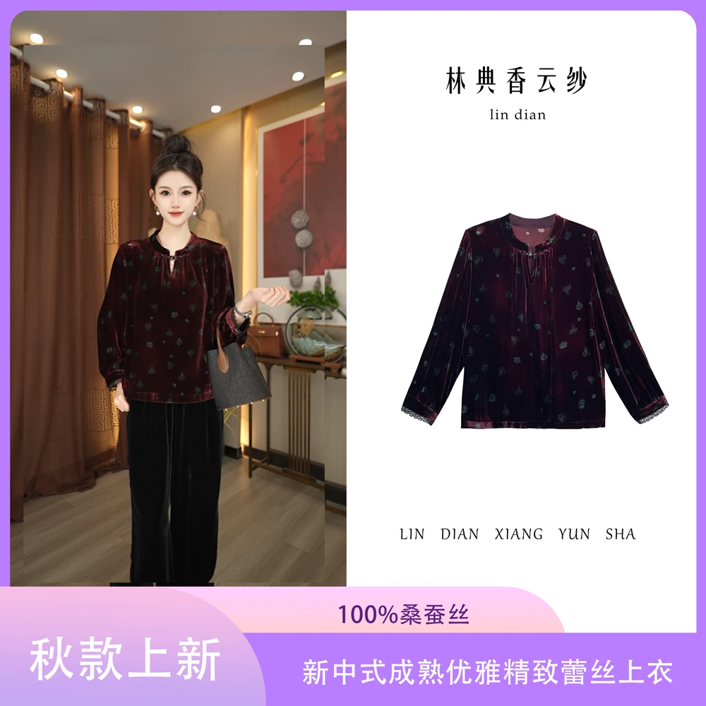 【林典】正宗真丝绒上衣中式盘扣中老年女装妈妈装529-6