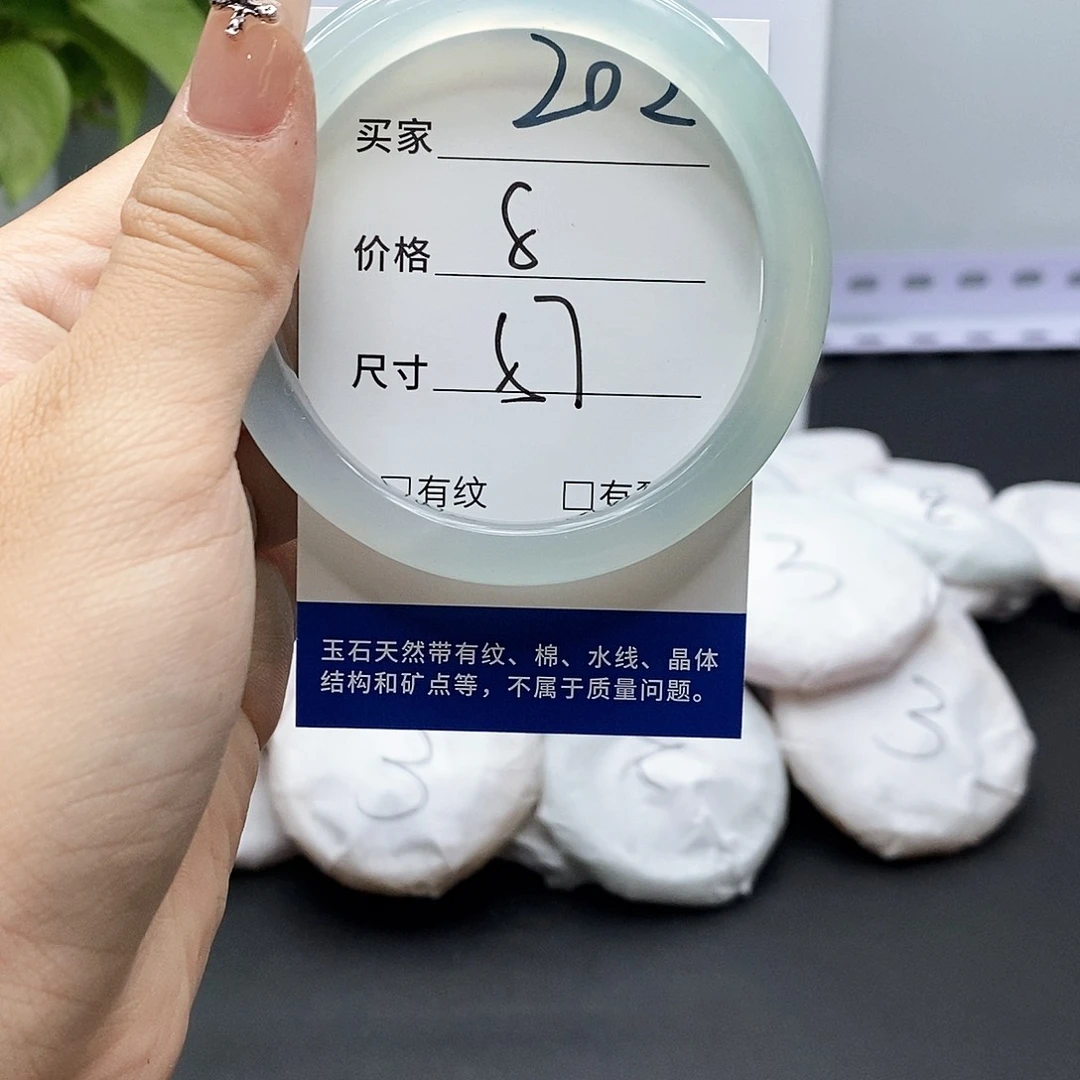 玛瑙/玉髓手镯未镶嵌202