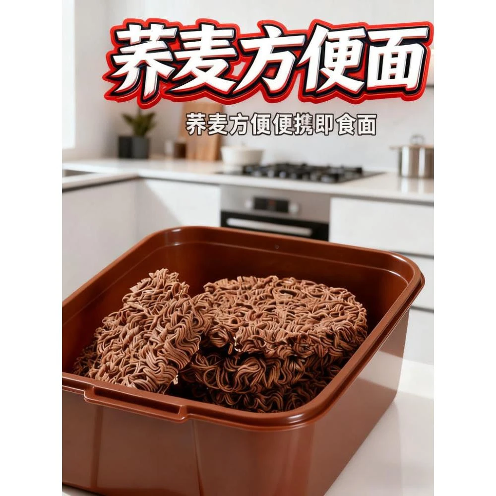 【新品冲量】0脂肪黑麦荞麦面主食代餐轻卡早餐面