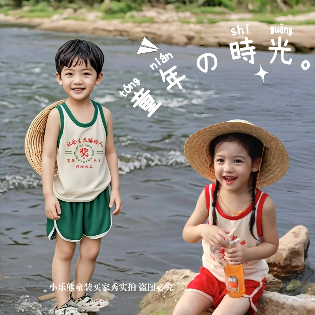 【经典怀旧】2025夏季新款莫代尔男女儿童清凉背心套装童年校园套装