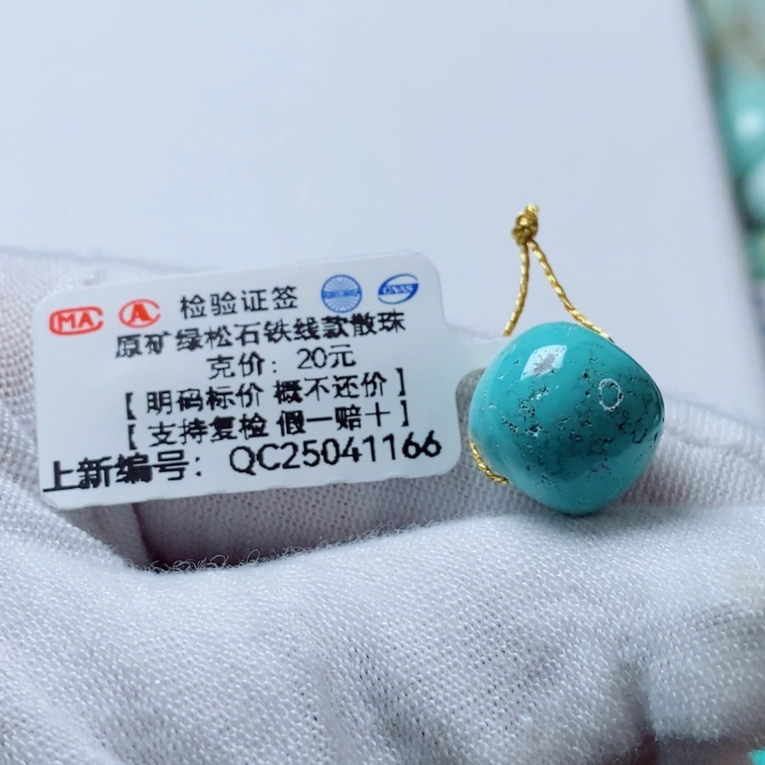 绿松石未镶嵌珠宝半成品