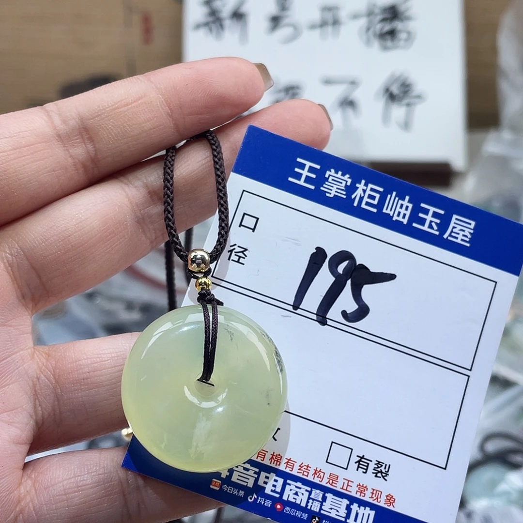 岫玉未镶嵌吊坠吊坠