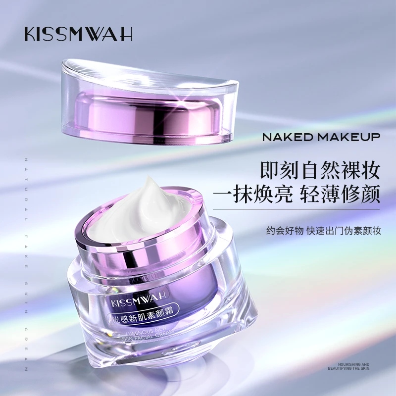 KISSMWAH光感新肌素颜霜-GYL