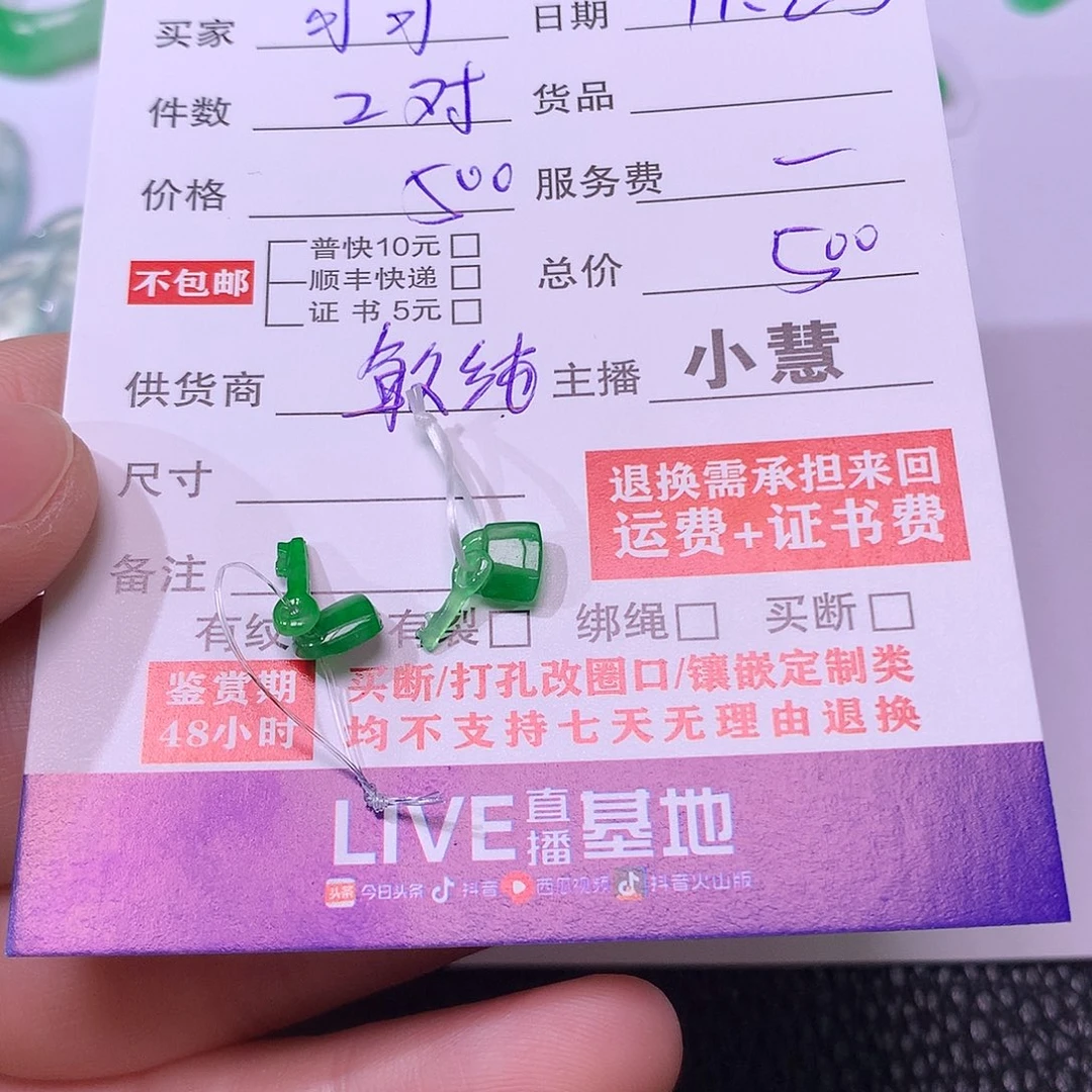 可***可翡翠未镶嵌挂件锁